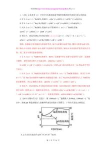 《2011年高考化学试题分类汇编-电解质溶液》