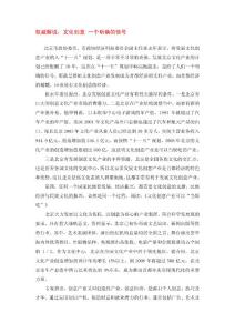 權(quán)威解說：文化創(chuàng)意 一個明確的信號