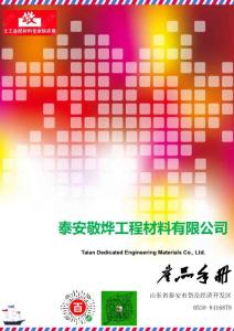 12、精心制作的電子版產品手冊