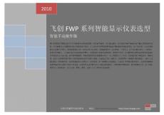 智能手动操作器