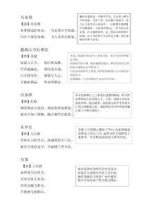 四年级必背古诗词20首