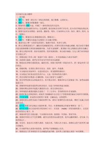 七年级下册历史复习提纲