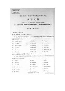 2011重庆市中考英语试题