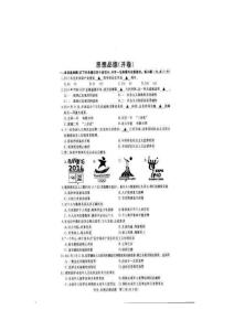 2011年南京市中考思想品德试题