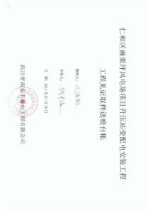 6、工程見證取樣臺賬