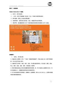 附件二:拍摄指南