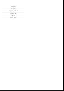 中学语文教学中人文教育浅析