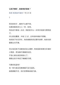 让孩子睡好，到底有多重要？