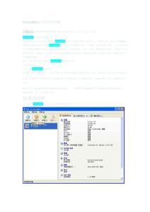 VirtualBox使用教程圖解