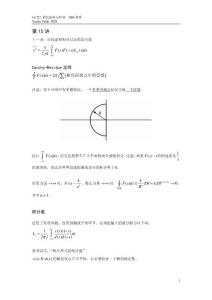 隨機估測與控制