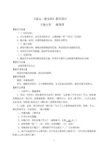 送元二使安西教學設計