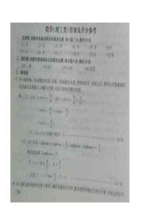 2011年四川高考数学（理）试题答案