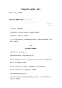 凡事从自己身上找原因（深刻）