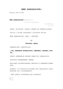 婚姻里，最容易出轨的三种男人
