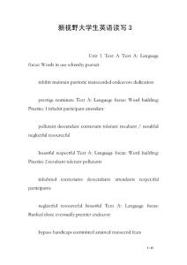 新視野大學(xué)生英語讀寫3