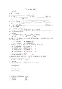 六年级阅读试题一