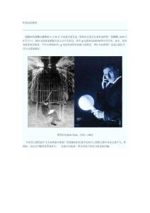 能量星球!无线电力传输技术走进现实