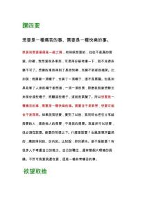 想要是一種痛苦的事