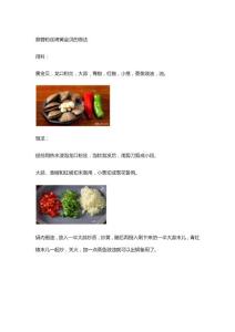 蒜蓉粉絲烤黃金貝的做法