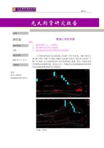 新油上市压市场