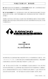 有关采纳新认股权计划及终止现有认股权计划