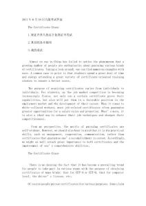 2011年6月大學(xué)英語六級(jí)真題答案