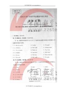 2011年重庆市中考英语试题