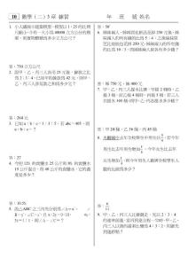 小人國展示建筑模型