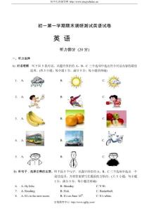牛津初一英语试卷