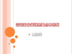 教學簡筆畫物品