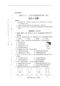 江苏省盐城市2011年中考物理试题