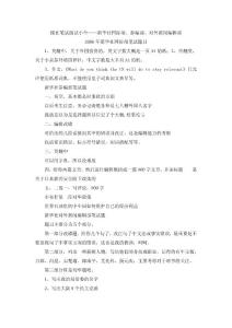 报社笔试面试小全