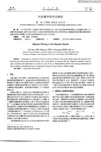 小波域中的雙邊濾波