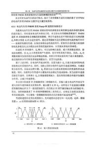 博士论文_电动汽车用永磁同步电动机传动控制系统的研究_2(共2卷)