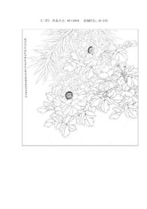 《二喬》繪制步驟