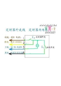 微波爐定時器電路