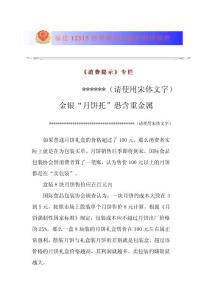 金銀"月餅托"恐含重金屬