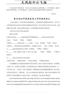 Zeyqim新目标初中英语总复习资料精品讲义