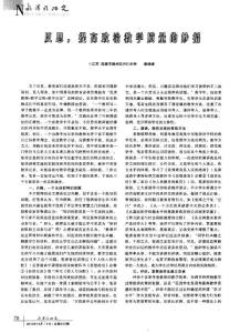 反思，提高政治教学质量的妙招