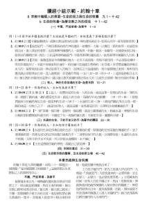 宗教中瞎眼人的需要生命的視力與生命的牧養(yǎng)