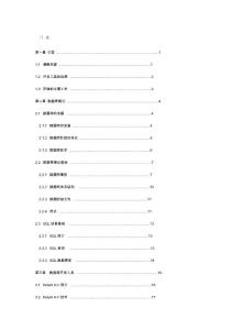 圖書倉庫管理系統(tǒng)