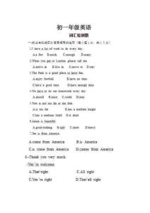 初一人教版英語所有基礎知識集錦