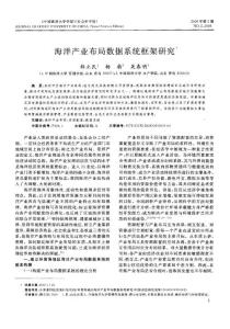 學(xué)學(xué)報(bào)社會(huì)科學(xué)版)