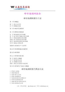 砷技術及市場調研報告