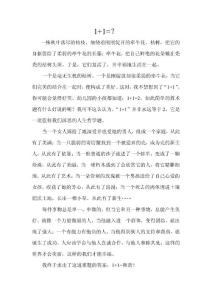 一株秋叶落尽的枯枝