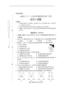 江苏省中考物理试题