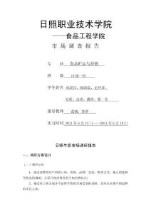 牛奶市场调查