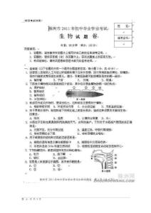 《湖南省株洲市2011年中考生物试题及答案》