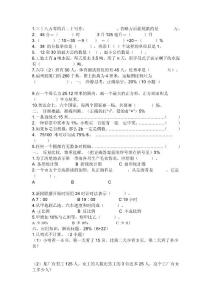 2011小升初试卷数学