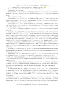 租船經(jīng)營活動中船長的責任義務及租船注意事項